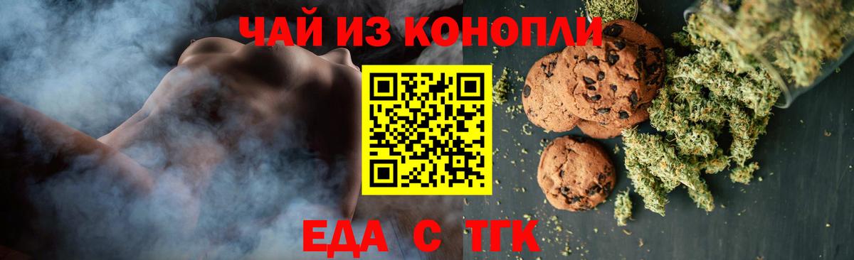 Canna-Cookies конопля Сочи