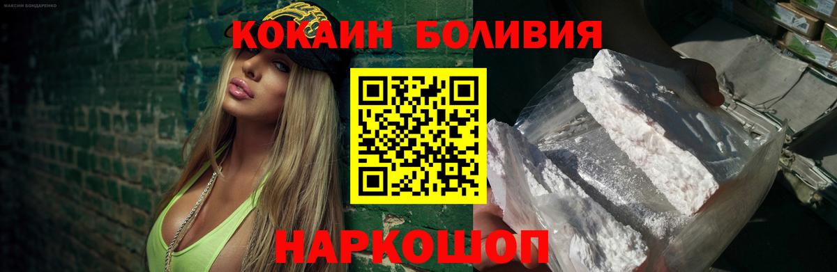 КОКАИН Колумбийский  Вход с VPN  Кокаин Эквадор  Сочи 