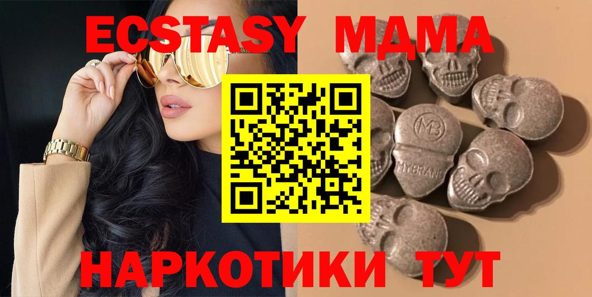 ОМГ ОМГ ССЫЛКА  ЭКСТАЗИ Punisher  Сочи  Вход с VPN  Ecstasy VHQ 
