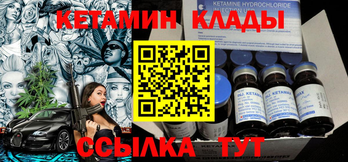 КЕТАМИН ketamine  Вход с VPN  Сочи  КЕТАМИН ketamine 