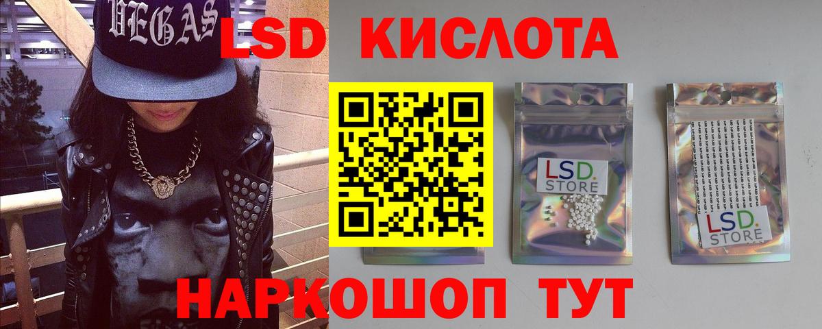 Сочи  Лсд 25 экстази кислота  ЛСД экстази кислота  Вход с VPN 