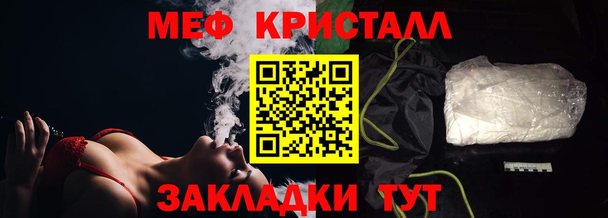 Меф мяу мяу  Мефедрон mephedrone  Сочи  Вход с VPN 