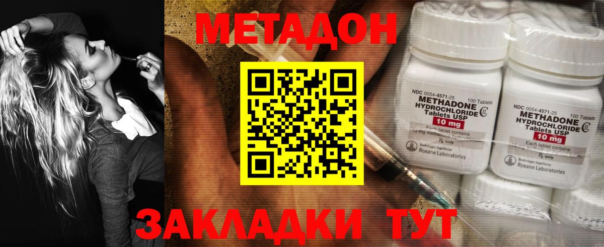 Метадон VHQ  Вход с VPN  Сочи  МЕТАДОН мёд 