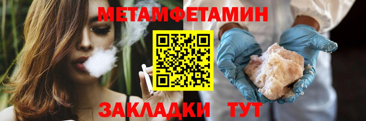 Метамфетамин  МЕТАМФЕТАМИН витя  Вход с VPN  Сочи 