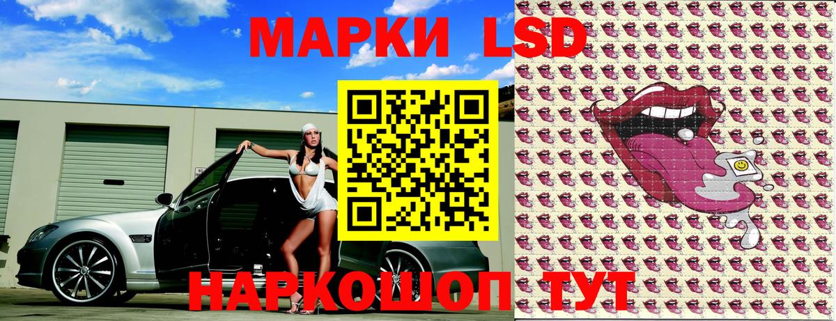 Наркотические марки 1,5мг Сочи