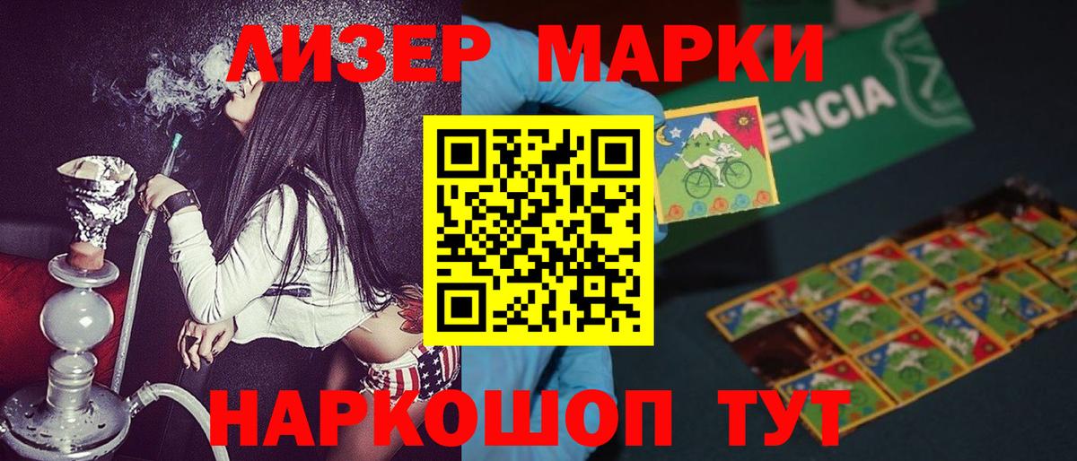 Наркотические марки  Марки N-bome 1,8мг  Вход с VPN  Сочи 