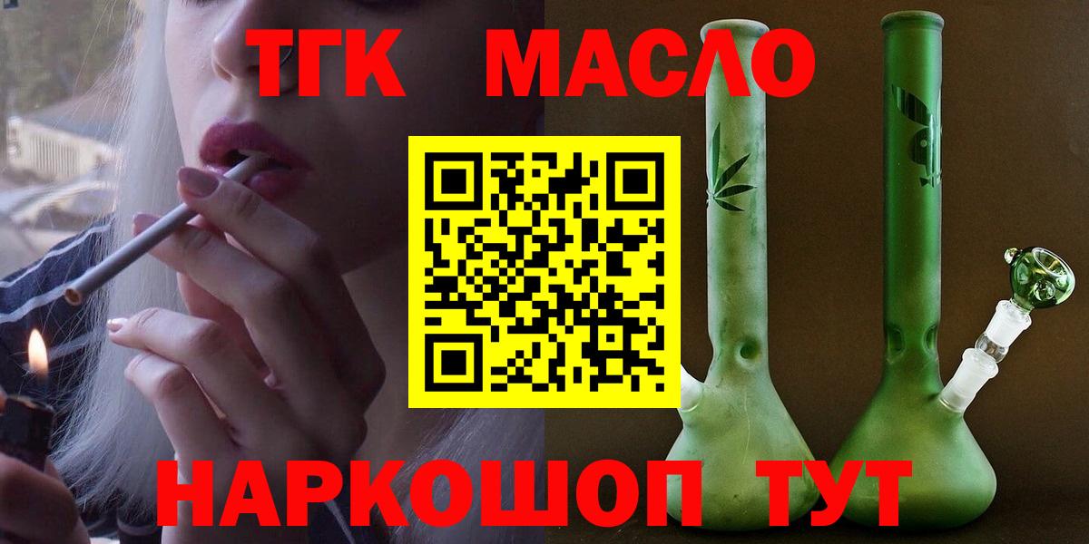 Сочи  дарнет шоп  Вход с VPN  Дистиллят ТГК концентрат 