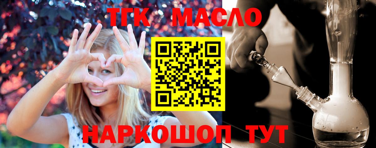Вейп ТГК Сочи